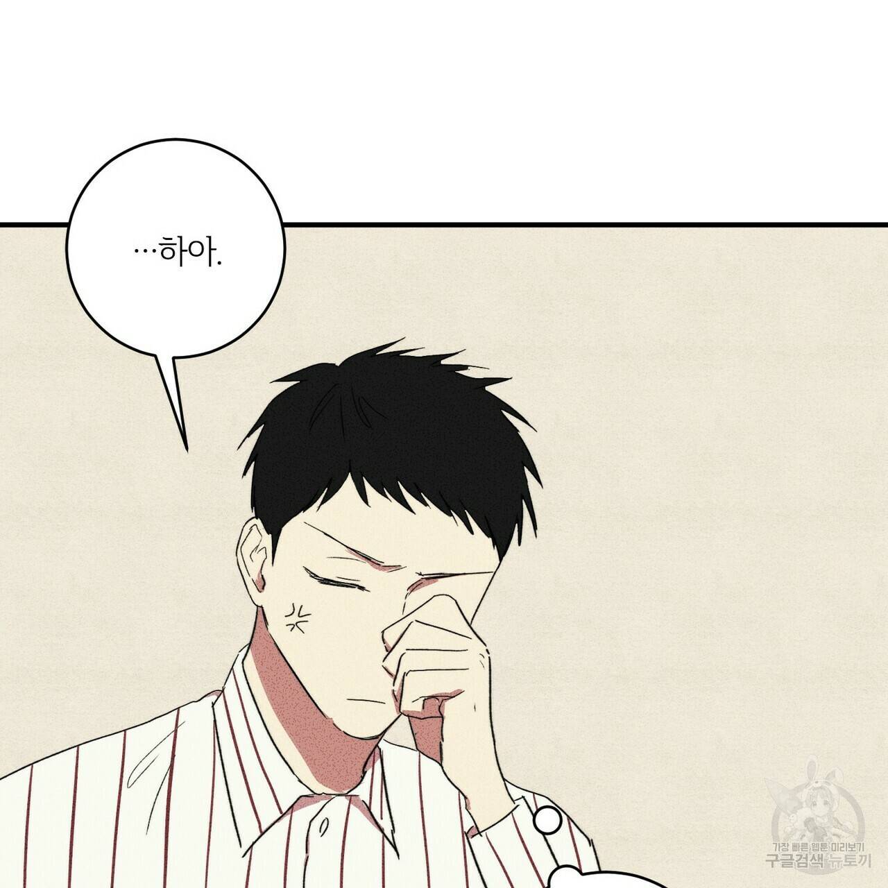 문학소년 6화 123
