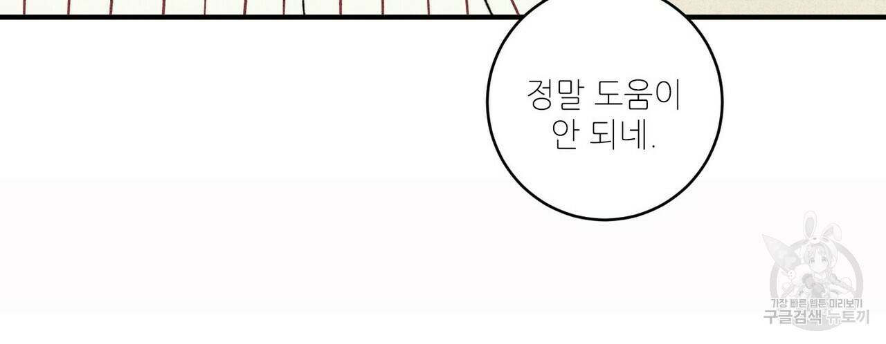 문학소년 6화 124