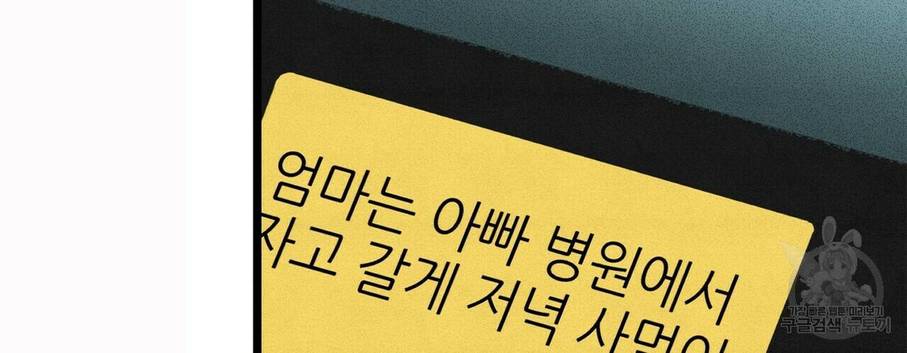 문학소년 6화 134