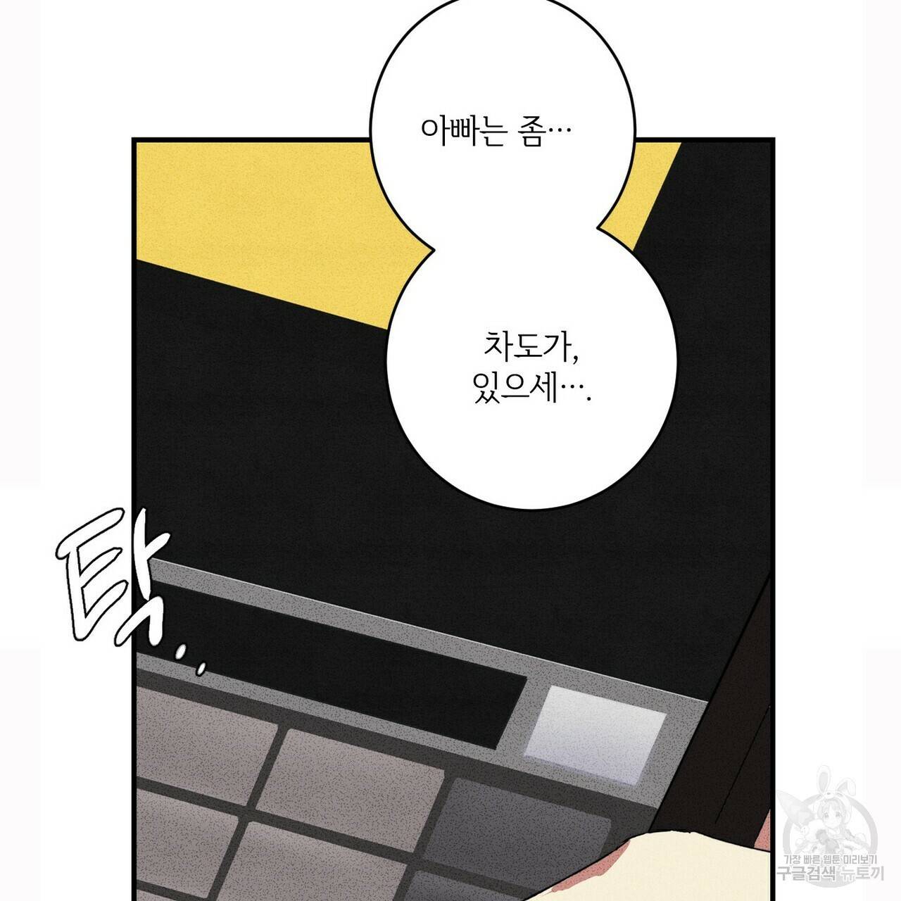 문학소년 6화 139