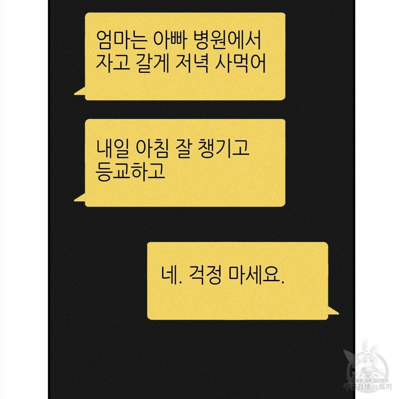 문학소년 6화 145