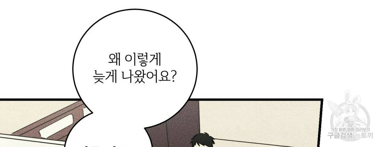 문학소년 6화 148