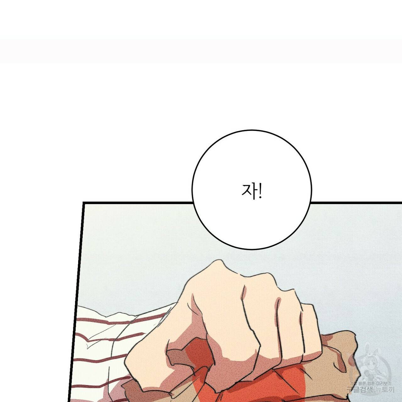 문학소년 6화 151