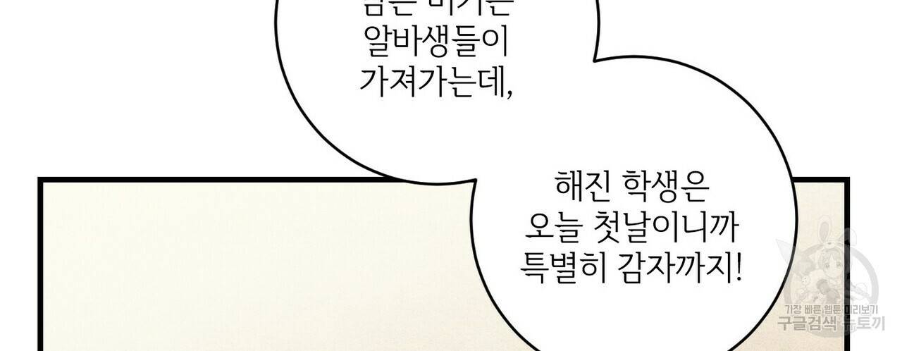 문학소년 6화 154