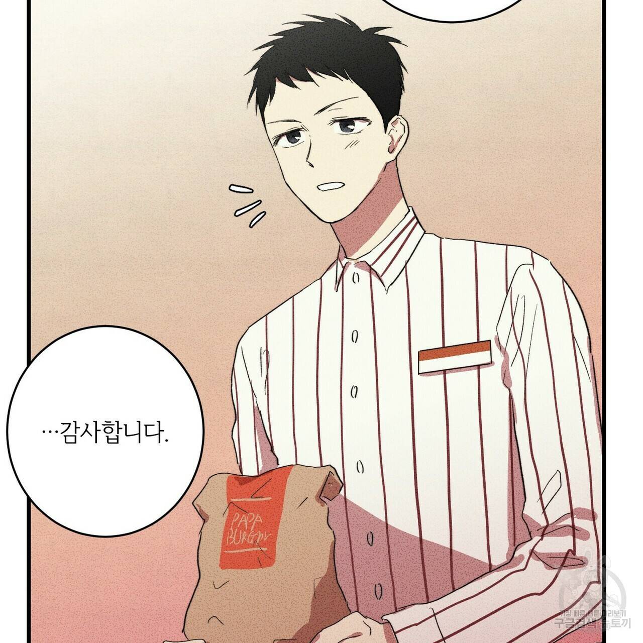 문학소년 6화 155