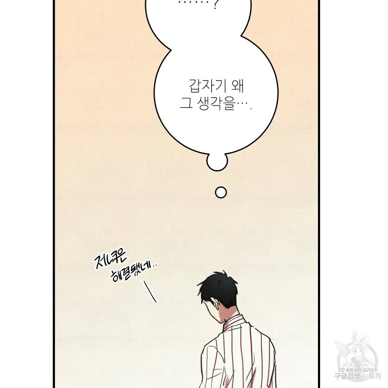 문학소년 6화 165
