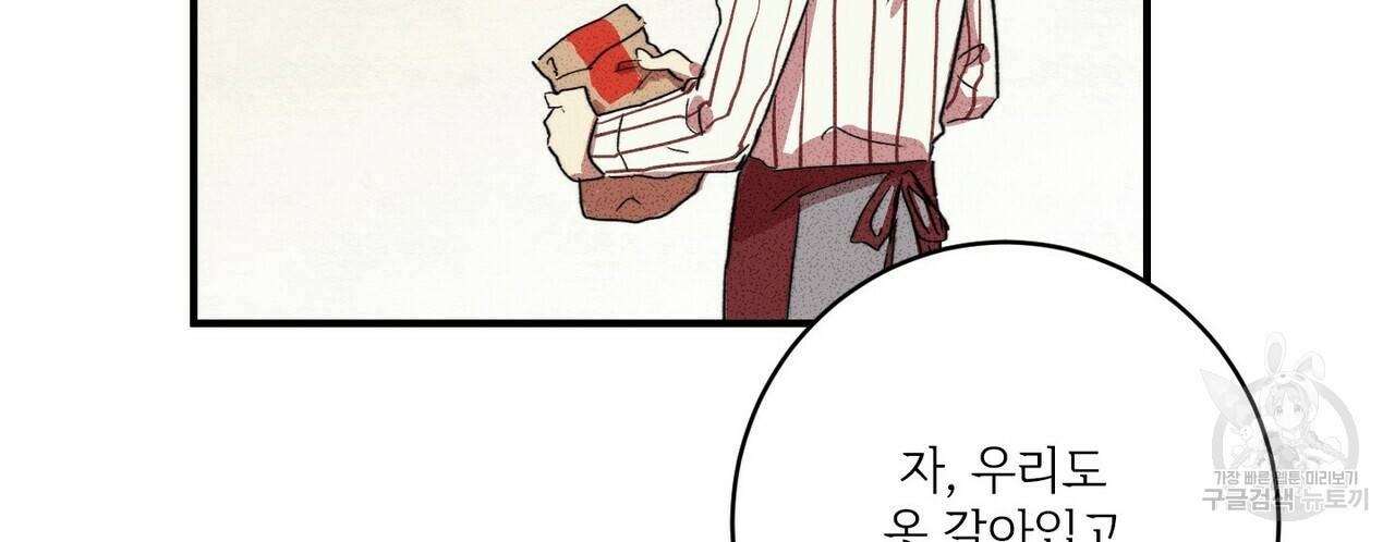 문학소년 6화 166