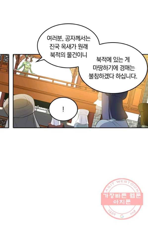 만계신주 66화 4