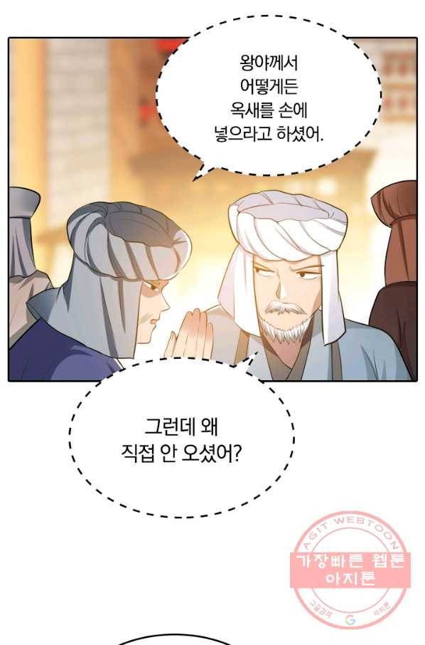 만계신주 66화 5
