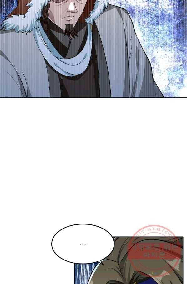 만계신주 66화 8