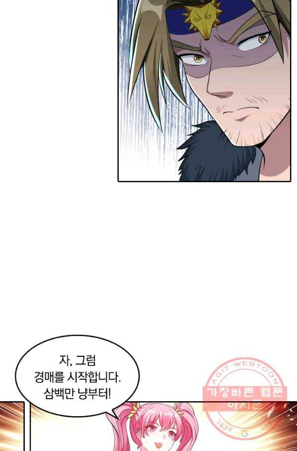만계신주 66화 9