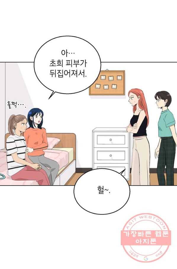 연습생 고영신 27화 6