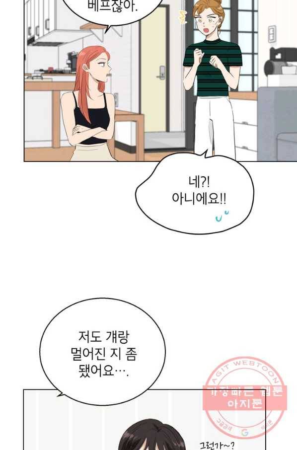 연습생 고영신 27화 14