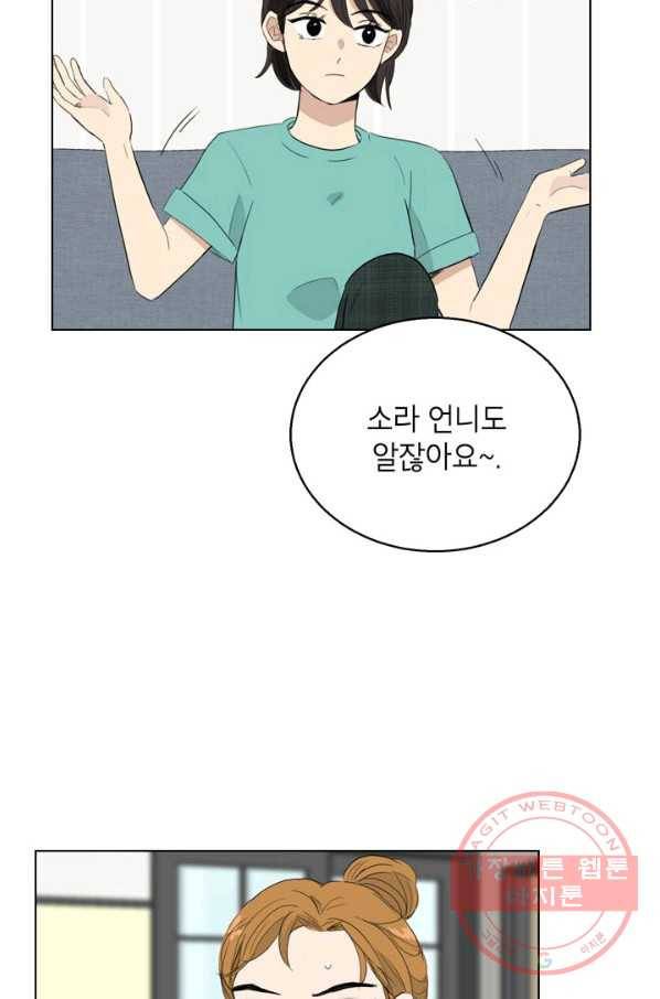 연습생 고영신 27화 15
