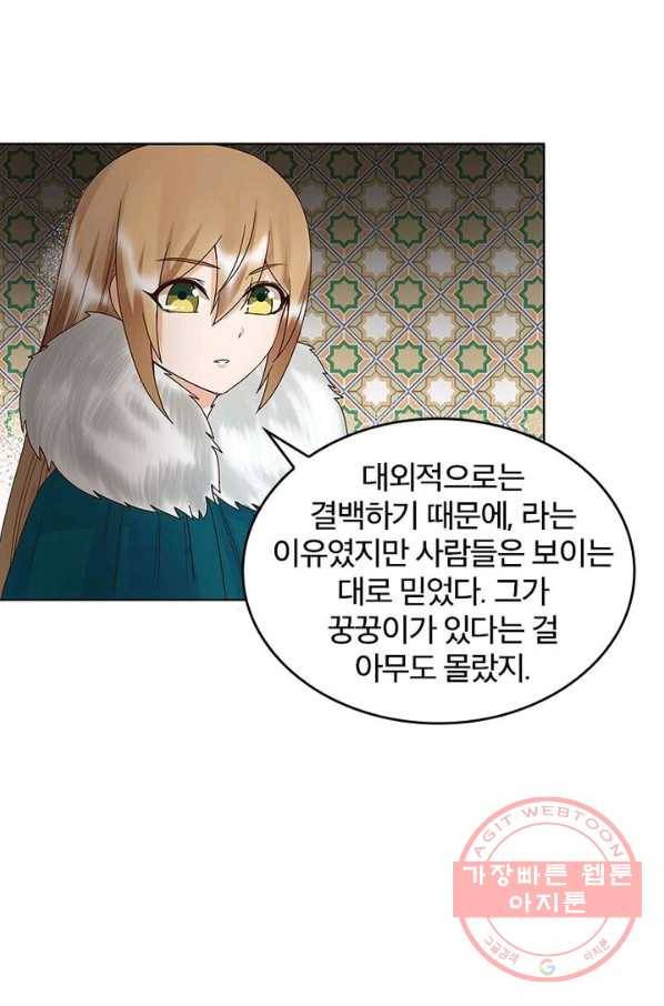 황후귀환 73화 6