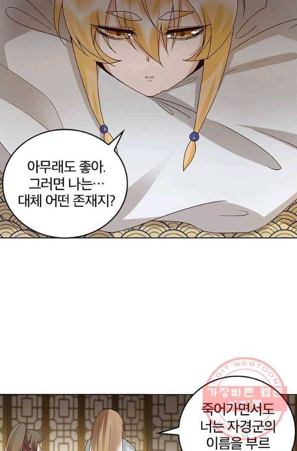 황후귀환 73화 13