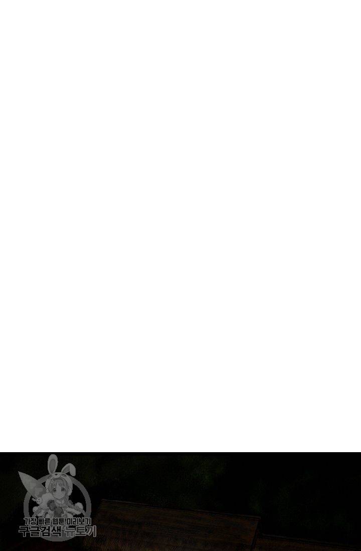 은산몽담 133화 마침 2
