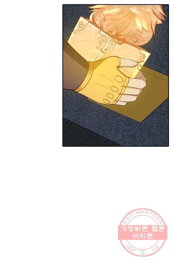 만계신주 67화 3