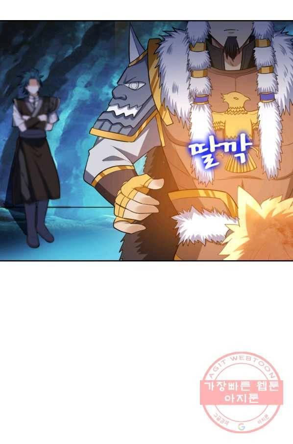 만계신주 67화 4