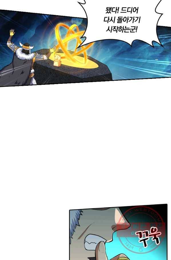 만계신주 67화 7