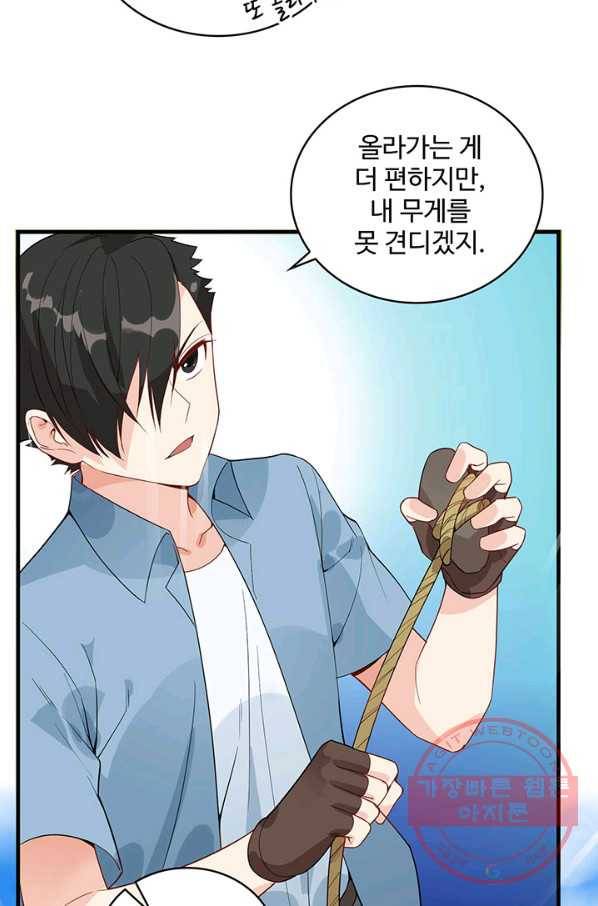생존 마스터가 되었다 8화 6