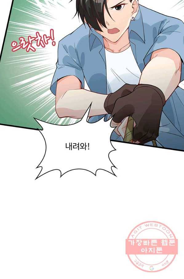 생존 마스터가 되었다 8화 10