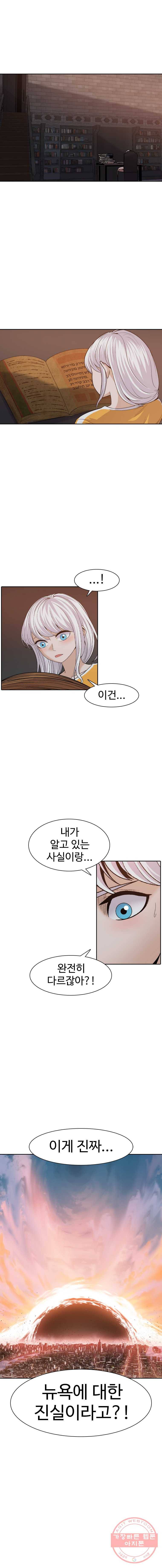 그라티아 [시즌2] 128화 1