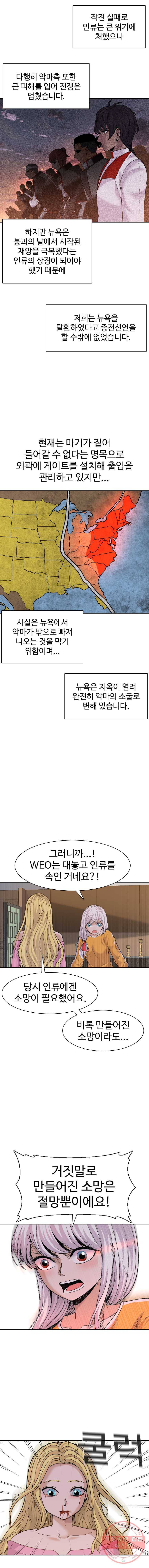 그라티아 [시즌2] 128화 4