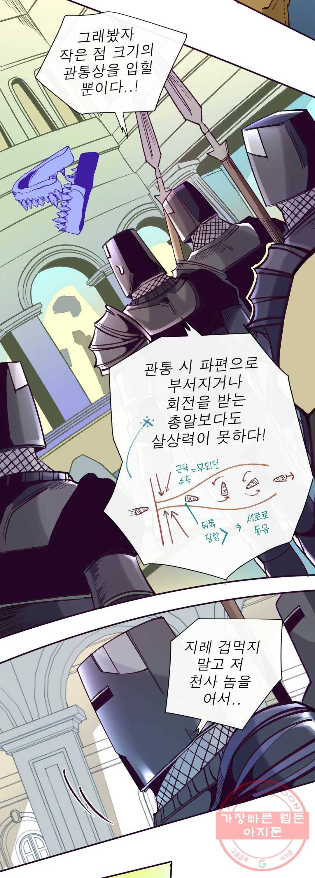 커튼콜 아래그랑 297화 우리(2) 9