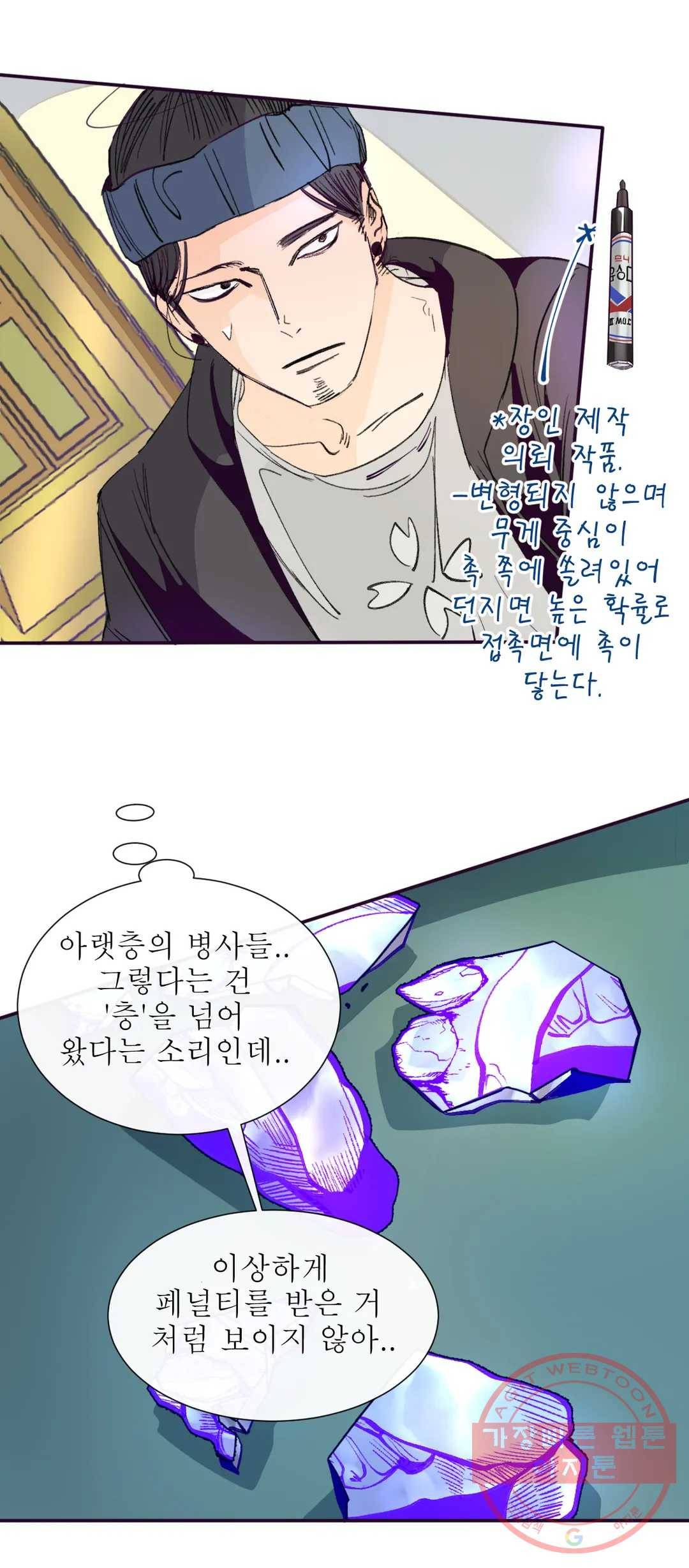 커튼콜 아래그랑 297화 우리(2) 14