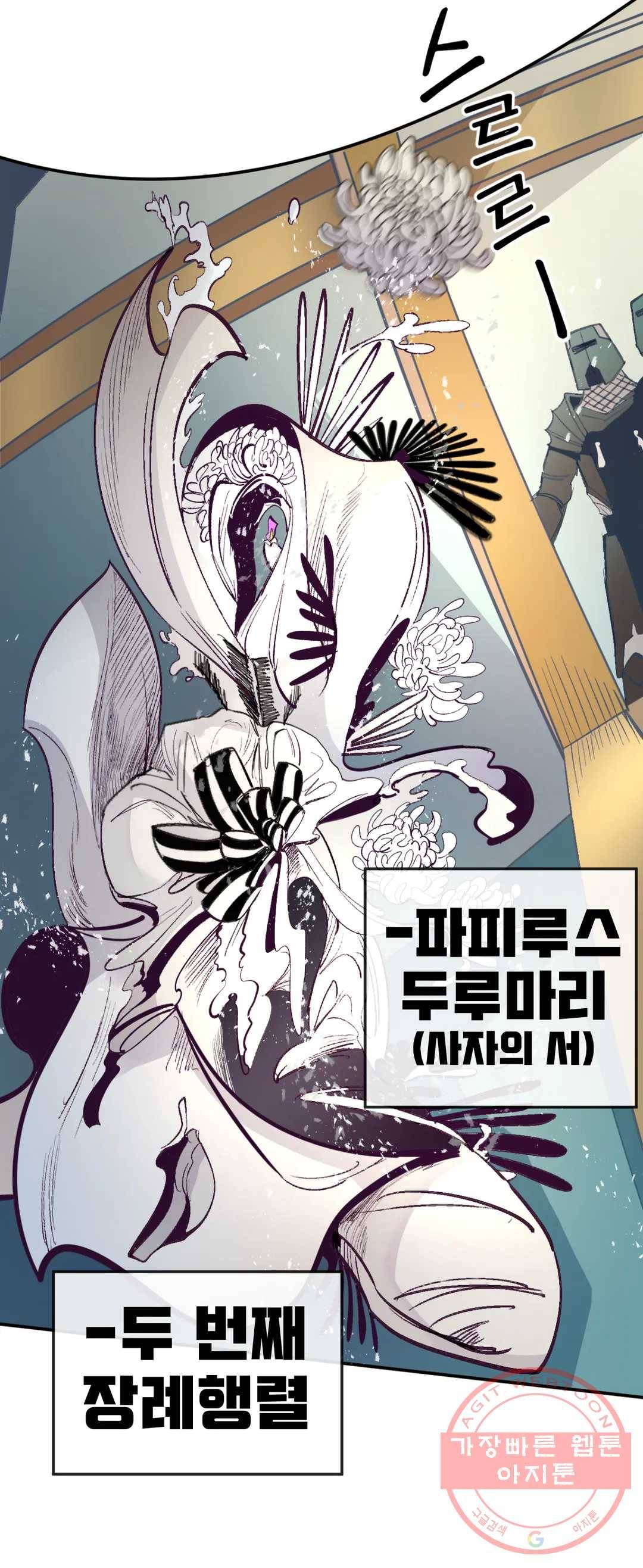 커튼콜 아래그랑 297화 우리(2) 19
