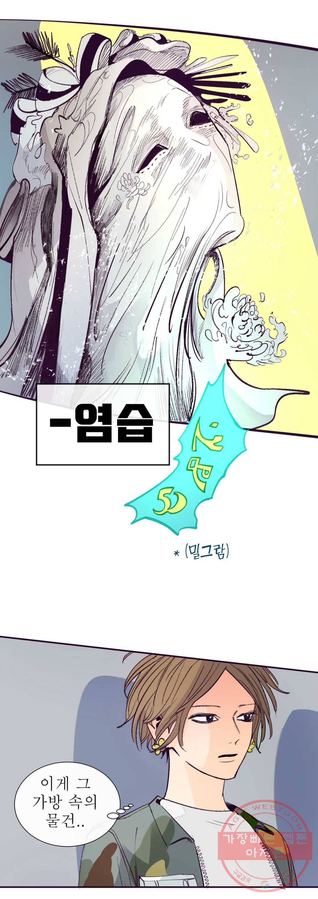 커튼콜 아래그랑 297화 우리(2) 20