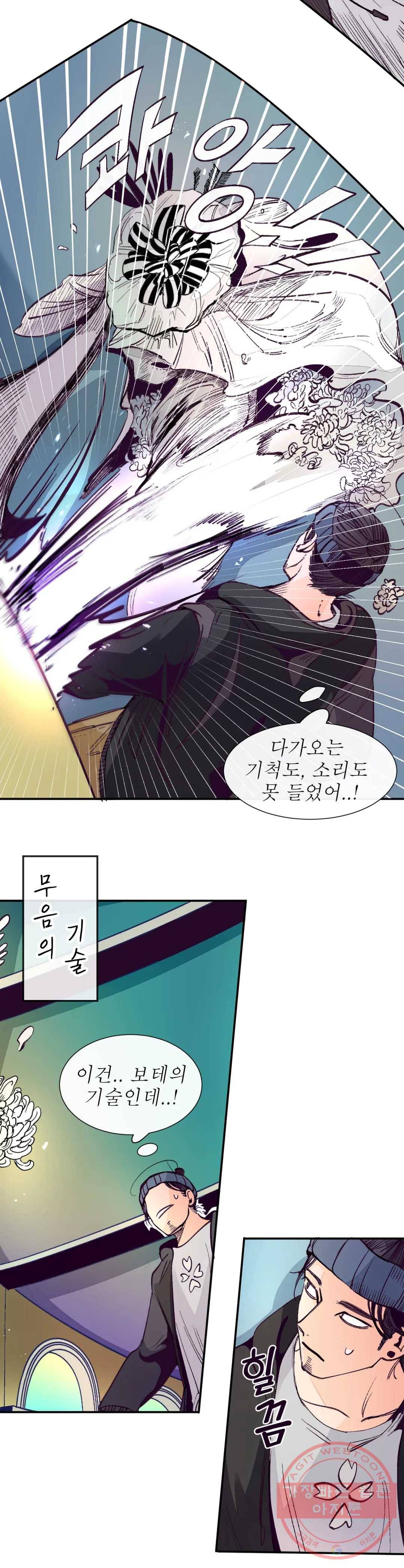 커튼콜 아래그랑 297화 우리(2) 25