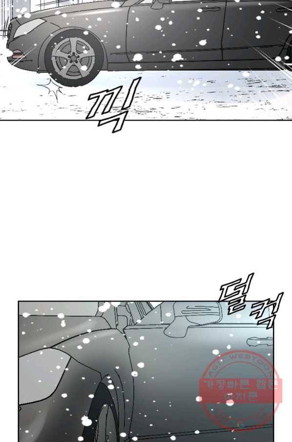 고교권왕 113화 6