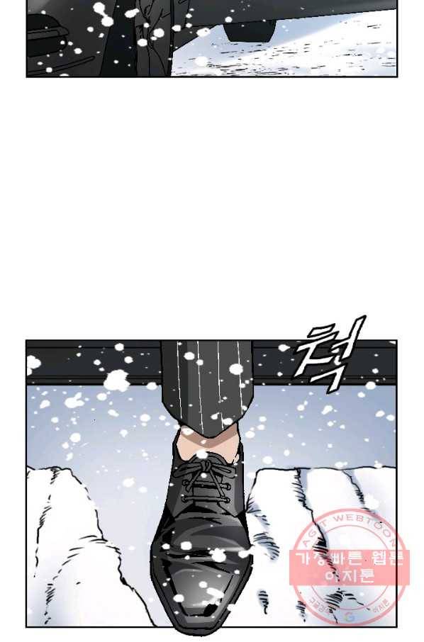 고교권왕 113화 7