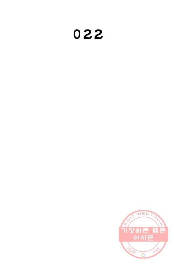 링 오브 가디언 22화 2