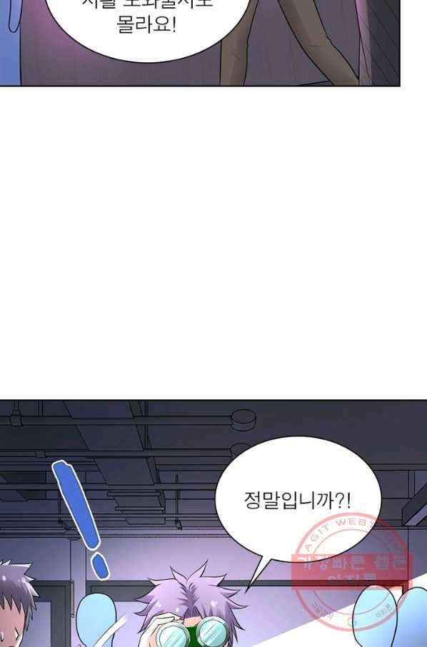 링 오브 가디언 22화 6