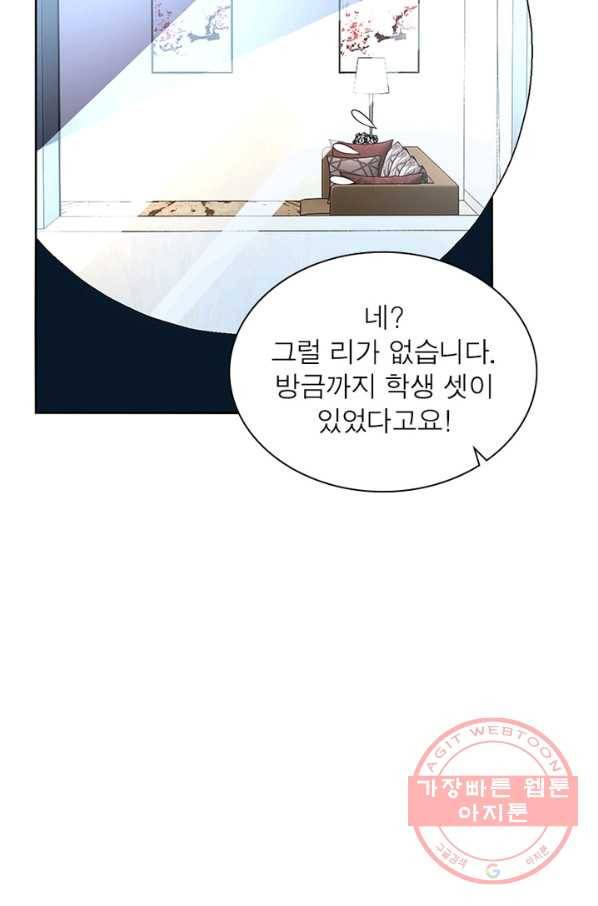 링 오브 가디언 22화 8