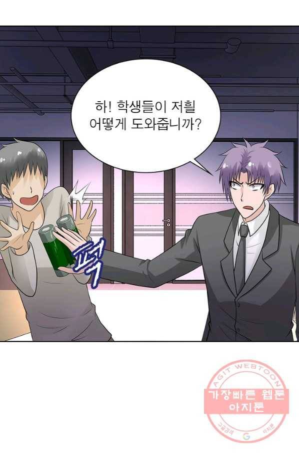 링 오브 가디언 22화 9