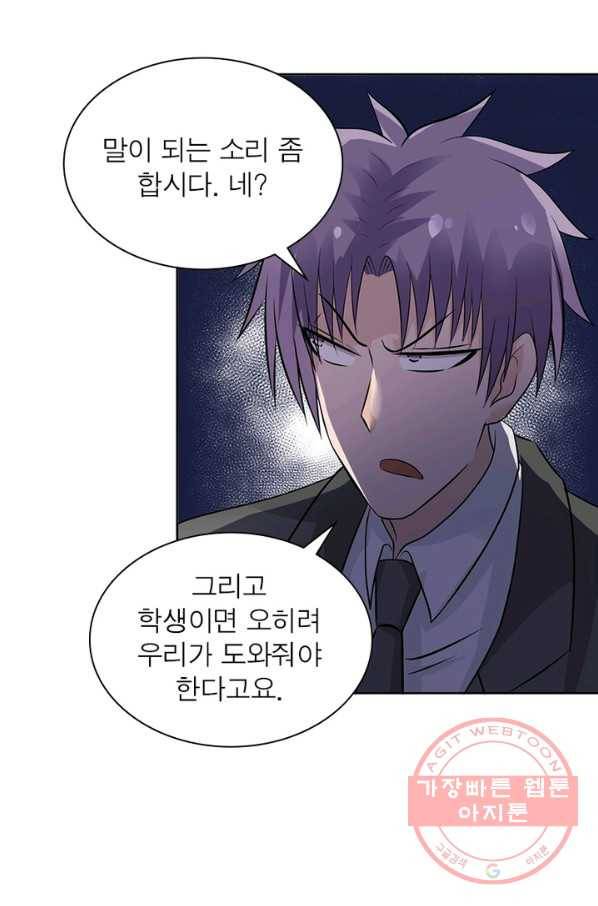 링 오브 가디언 22화 10