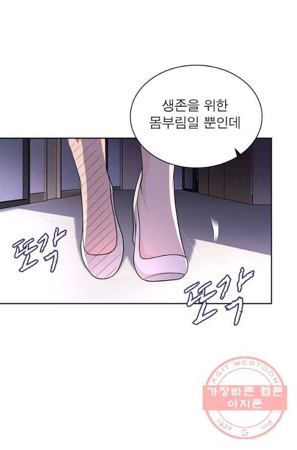 링 오브 가디언 22화 11