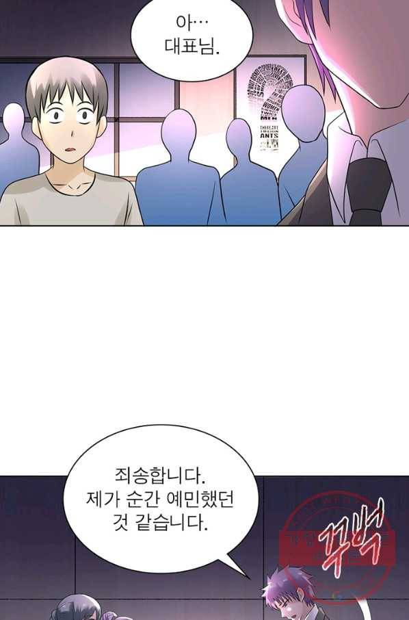 링 오브 가디언 22화 15
