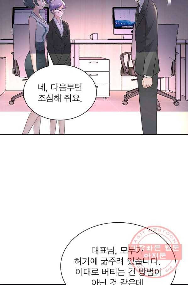 링 오브 가디언 22화 16