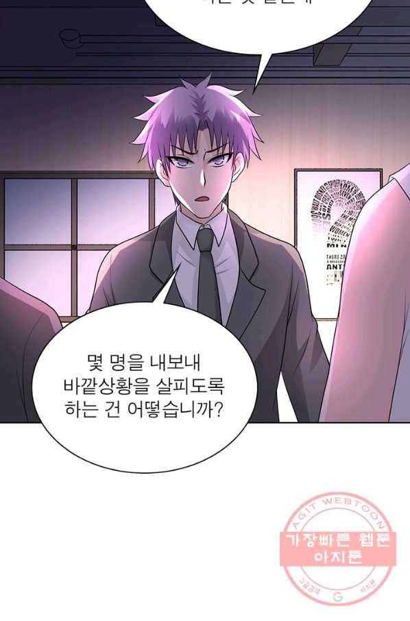 링 오브 가디언 22화 17