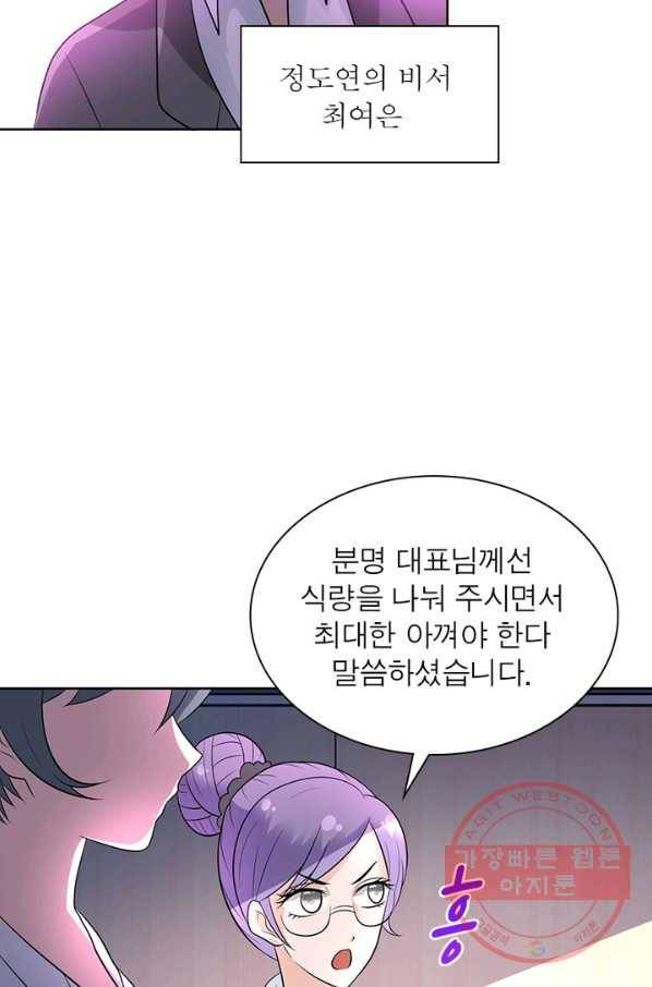 링 오브 가디언 22화 19