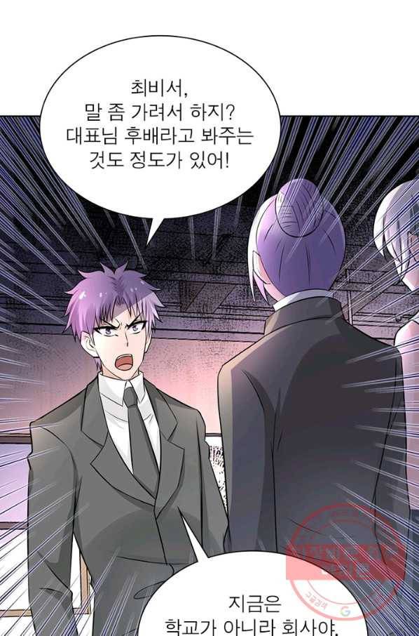 링 오브 가디언 22화 21