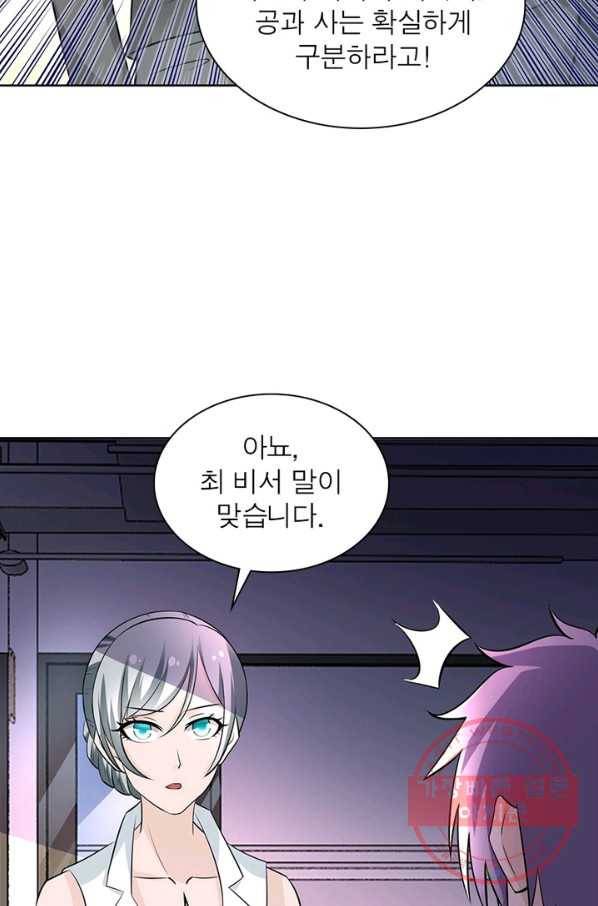링 오브 가디언 22화 22