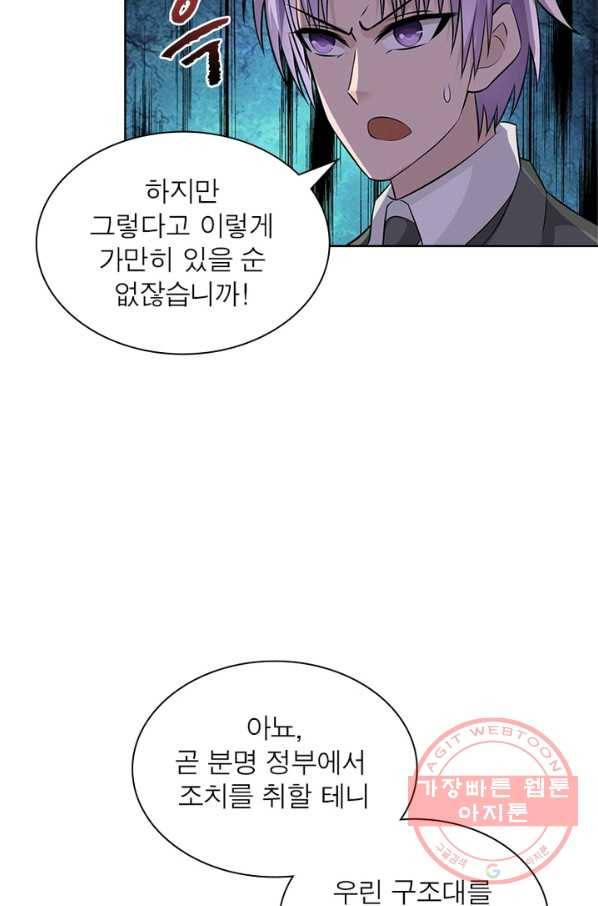 링 오브 가디언 22화 24
