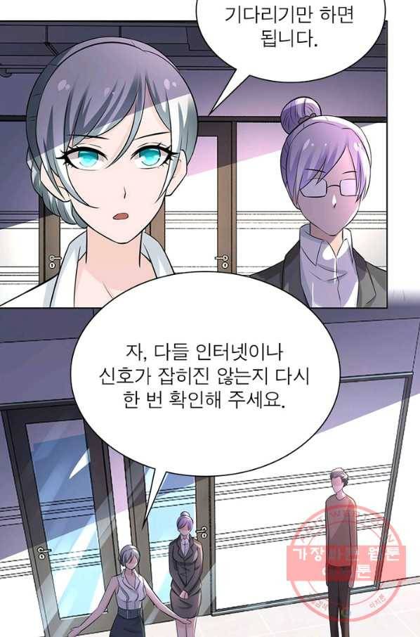 링 오브 가디언 22화 25