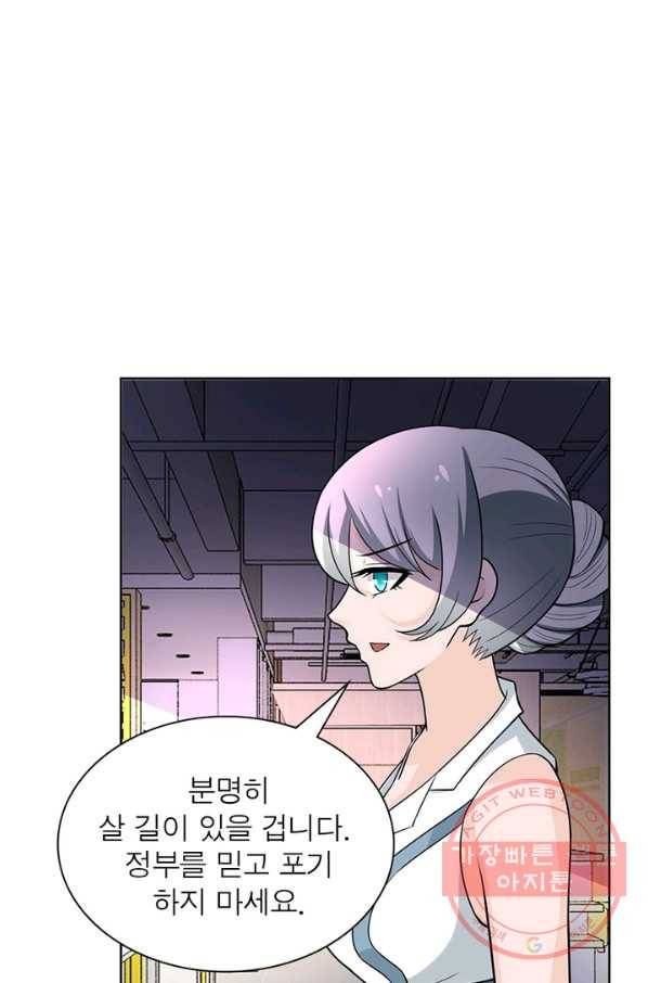 링 오브 가디언 22화 27